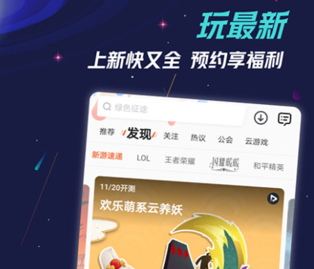 九游游戏中心下载手机版-九游游戏app官方下载v7.8.6.2