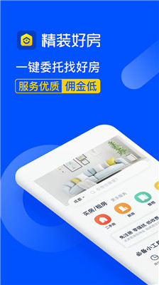 精装好房最新版下载-精装好房app下载v1.0.28