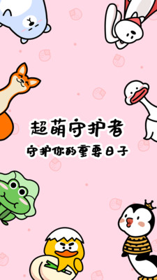 倒数321app下载-倒数321app安卓版下载v2.1.6.1