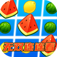 无双连连看安卓版