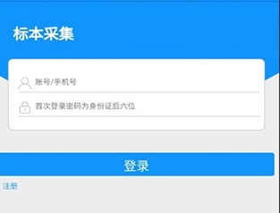 采集江苏2官网下载-采集江苏2核酸app下载v1.0.8.1