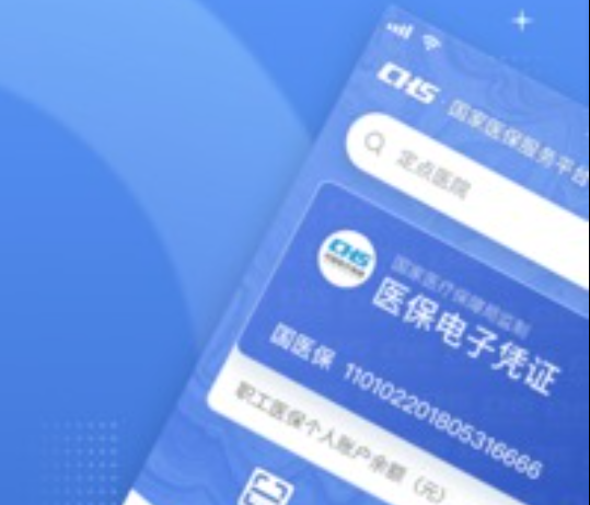 国家医保服务平台app下载安装医保电子凭证-国家医保app下载安装v1.3.7