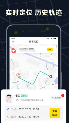 萤火虫定位安卓版下载-萤火虫定位APP高级版下载v1.0.2