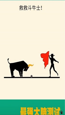 救救牛斗士