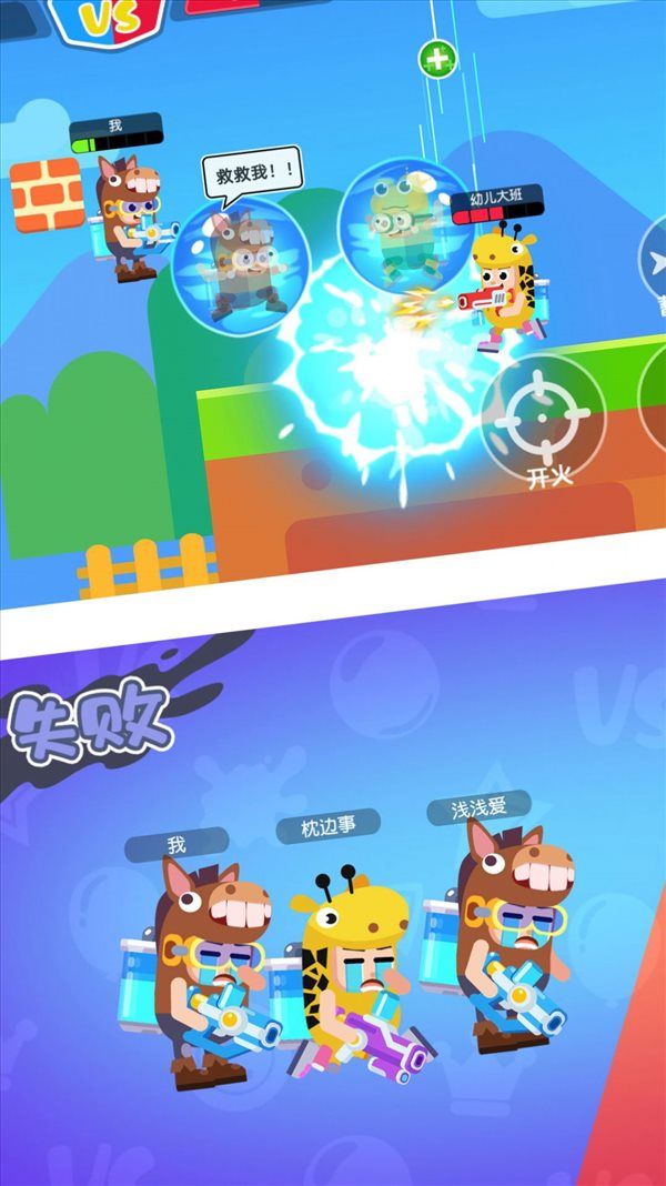 水枪大乱斗下载-水枪大乱斗游戏安卓版下载v1.0.0