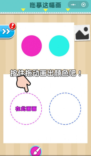 指尖画画游戏下载-指尖画画最新版下载v1.0.2