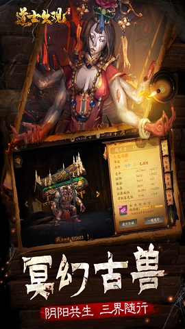 道士出观破解版下载-道士出观无限道具版下载v1.0.0.32