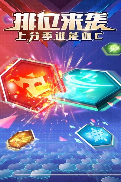 符文大师官方版下载2022-符文大师下载正式公测下载v7.0.10