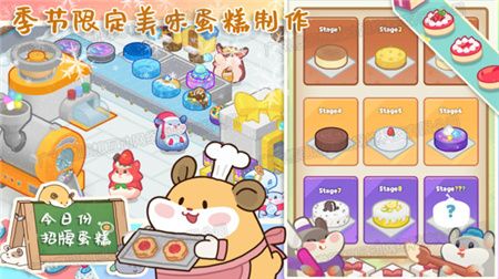 甜心小厨房游戏下载-甜心小厨房手机版下载v1.2