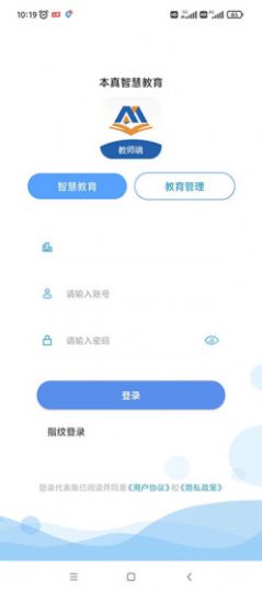 本真智慧教育app下载-本真智慧教育app最新版下载v1.7.1.7