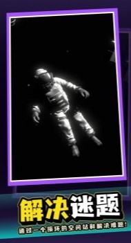 太空拾荒人游戏下载-太空拾荒人最新版下载v1.0.0