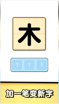 猜字达人游戏下载-猜字达人红包版下载v1.0.0.7