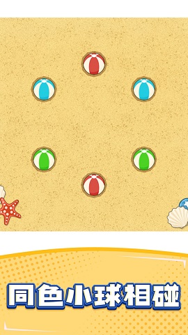 分球大师最新版下载-分球大师下载v1.0.0.7