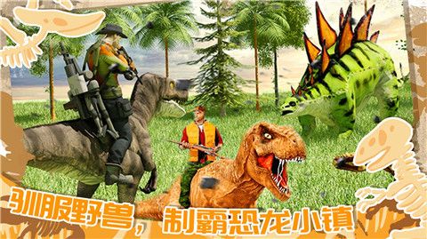 迷你小镇恐龙城市下载-迷你小镇恐龙城市安卓最新版下载v1.0