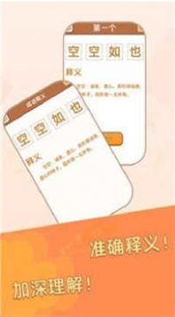 元宝成语游戏下载-元宝成语游戏红包版下载v1.475