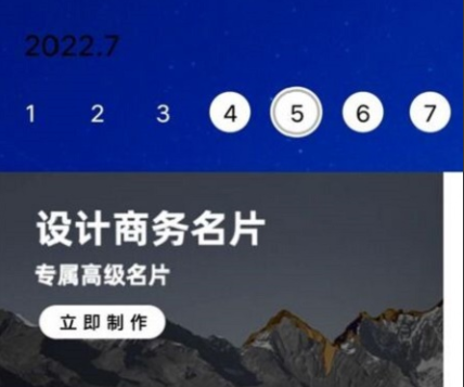 名片生成器免费版下载-名片生成器下载v1.0