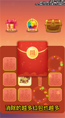 无双翻翻乐红包版下载-无双翻翻乐游戏下载v3004.1.2