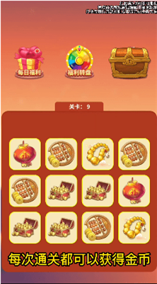 无双翻翻乐红包版下载-无双翻翻乐游戏下载v3004.1.2