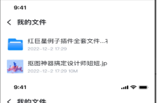 企业私盘安卓版下载-企业私盘下载v1.0.3