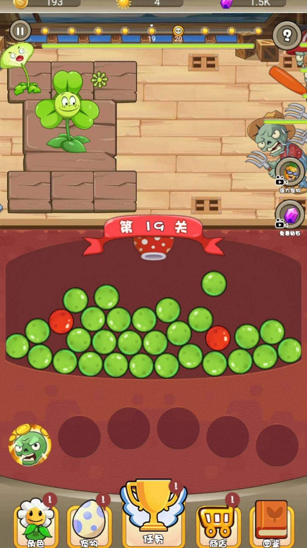 植物作战模拟器官方版下载-植物作战模拟器2022最新版下载v1.0