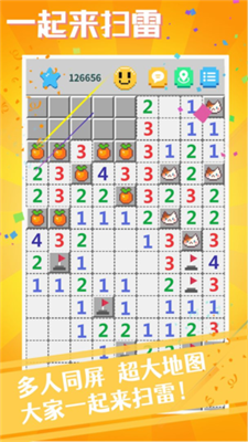 一起来扫雷正式版下载-一起来扫雷游戏下载v1.1.9