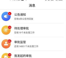 Land IMS企业审批app下载-Land IMS企业审批app手机版下载v2.5.8