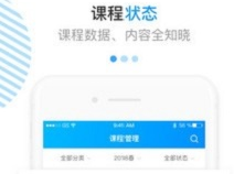 学堂云教师端安卓版下载-学堂云教师端下载v1.0