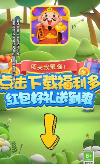 闯关我最强正版下载-闯关我最强手机版下载v1.0.0.0