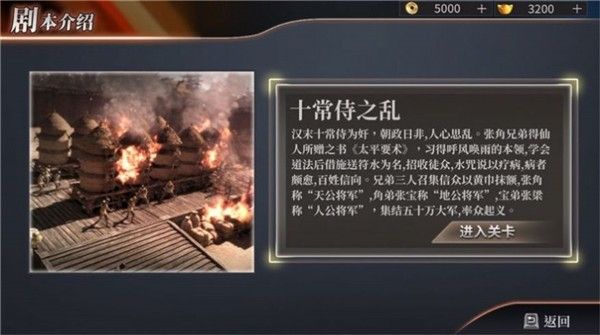 策斗三国下载-策斗三国游戏安卓版下载v1.0