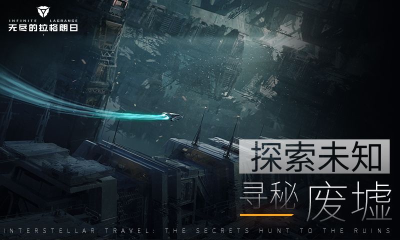 无尽的拉格朗日内置修改器-无尽的拉格朗日下载安装2022v1.1.194177