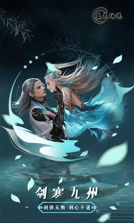 真灵传说再续前缘