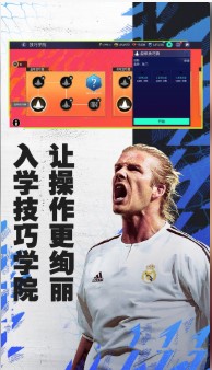 FIFA足球世界游戏下载-fifa足球世界体验服下载v22.0.05