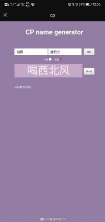 cp名生成器app下载-cp名生成器安卓版下载v10.2.0