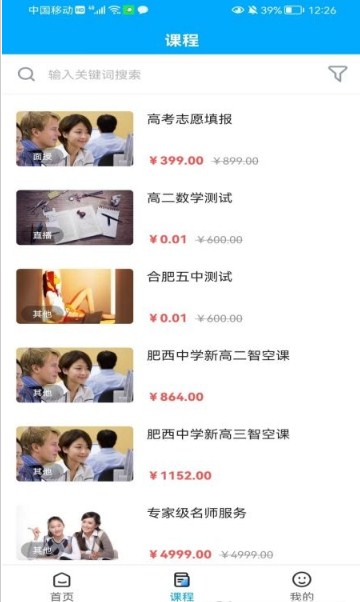 智学空课安卓版app v1.0.0下载-智学空课官方app下载v1.0.0