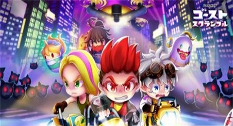 幽灵争夺最新版下载-幽灵争夺下载v1.0.0