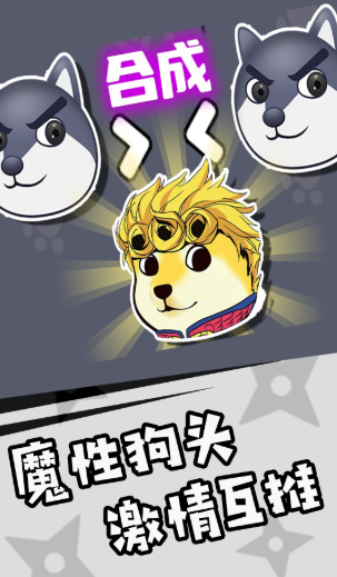 神奇狗头人大冒险游戏下载-神奇狗头人大冒险手机版下载v1.0.1