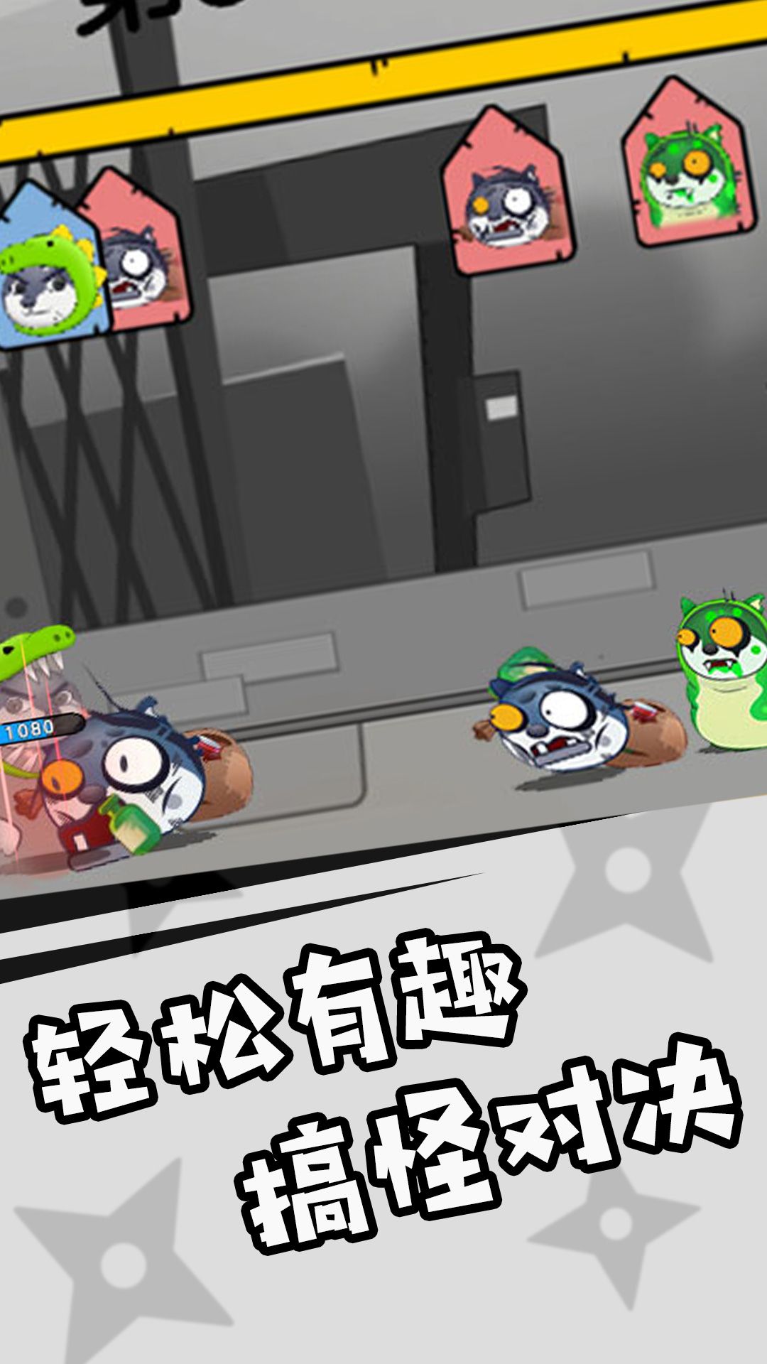 神奇狗头人大冒险游戏下载-神奇狗头人大冒险手机版下载v1.0.1