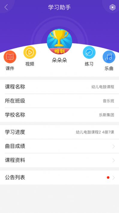 乐斯学习助手appv2.0.1下载-乐斯学习助手app官方版下载v2.0.1