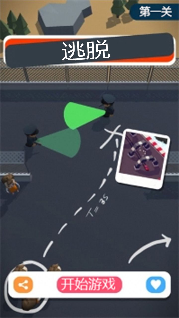 逃出生天大冒险游戏下载-逃出生天大冒险游戏官方版下载v1.0