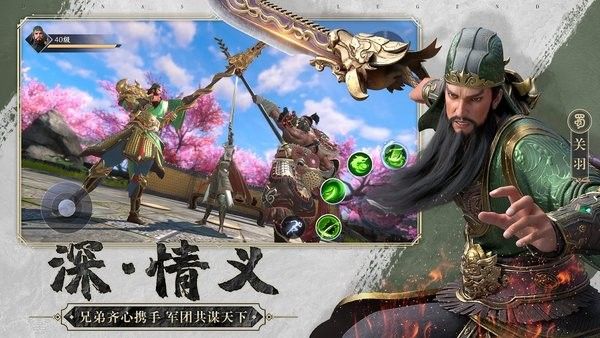 极无双2正式公测下载-dynasty legends 2极无双2下载安卓v1.2.2