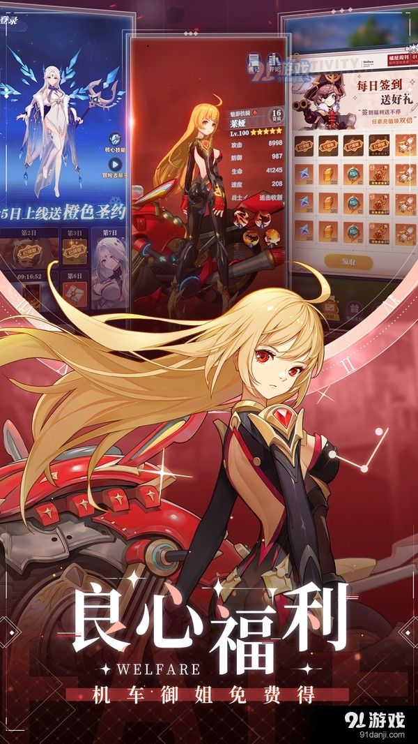 命运圣契正式公测下载-命运圣契手游下载v0.81.071834