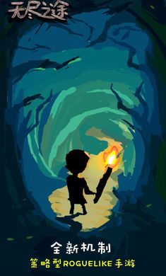 无尽之途汉化版下载-无尽之途手游安装最新版下载v2.3.1