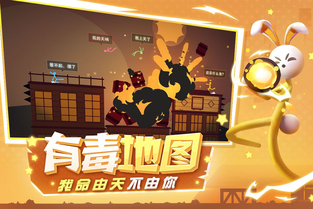 逗斗火柴人内置作弊修改器