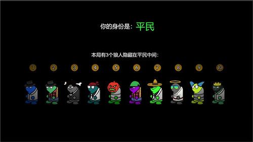 狼人计划游戏最新版下载-狼人计划游戏安卓版下载V1.0.0