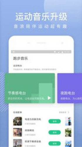 Keep下载-Keep官方免费版下载v7.27.0