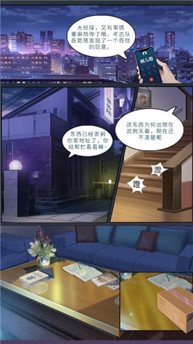 神都探奇游戏官方版下载-神都探奇游戏最新版下载v1.4.3