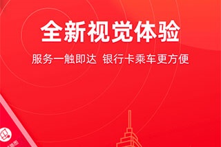 绍兴地铁app下载官网-绍兴地铁安卓最新版下载v1.0.0