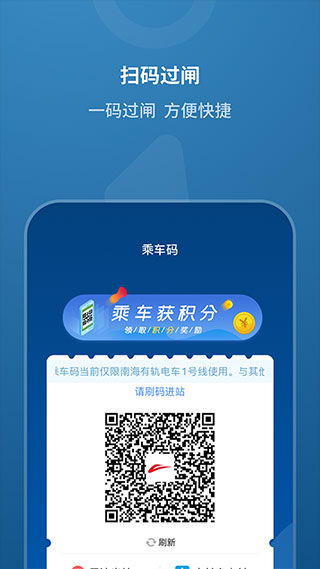 佛山地铁app安卓下载-佛山地铁官方APP下载v1.3.0