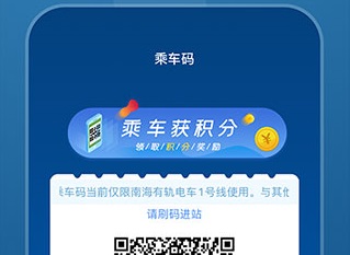 佛山地铁app安卓下载-佛山地铁官方APP下载v1.3.0