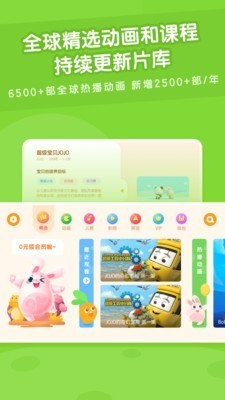 米兔儿童下载-米兔儿童app官方免费版下载v1.9.1